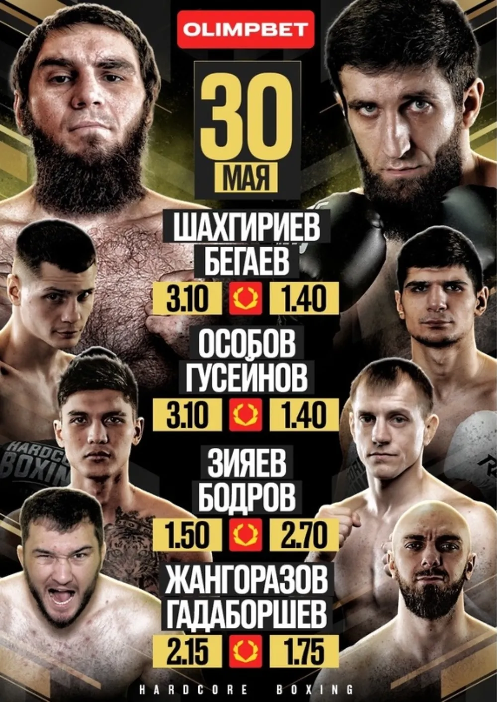 Hardcore Boxing 30 мая