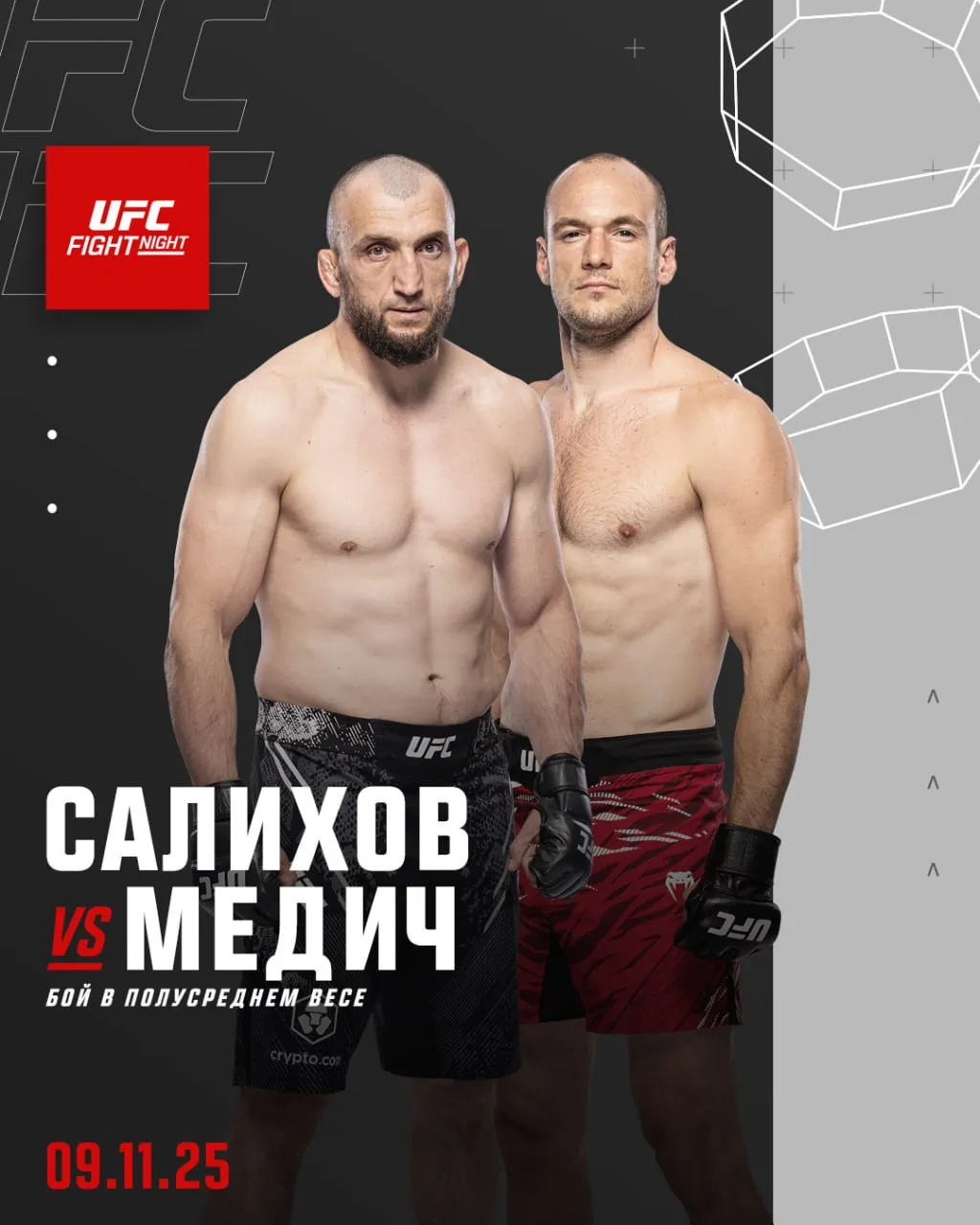 Постер боя Салихов – Медич