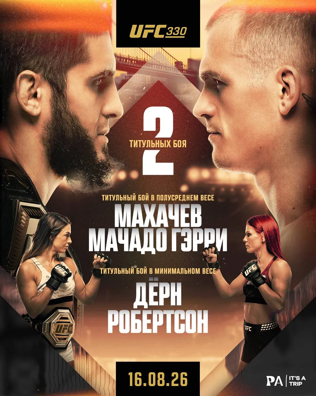 На UFC 330 Ислам Махачев попробует установить абсолютный рекорд организации