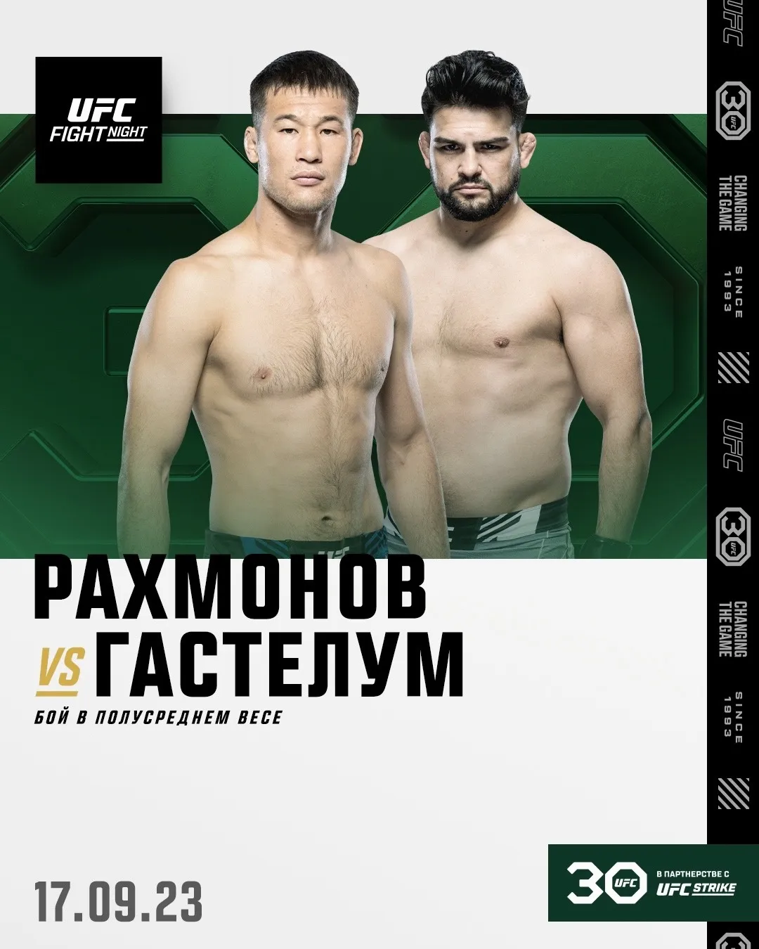 Шавкат Рахмонов – Келвин Гастелум