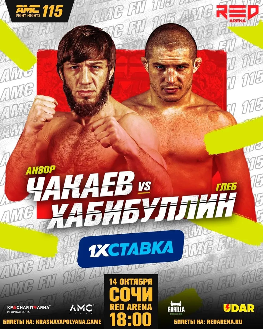 Чакаев