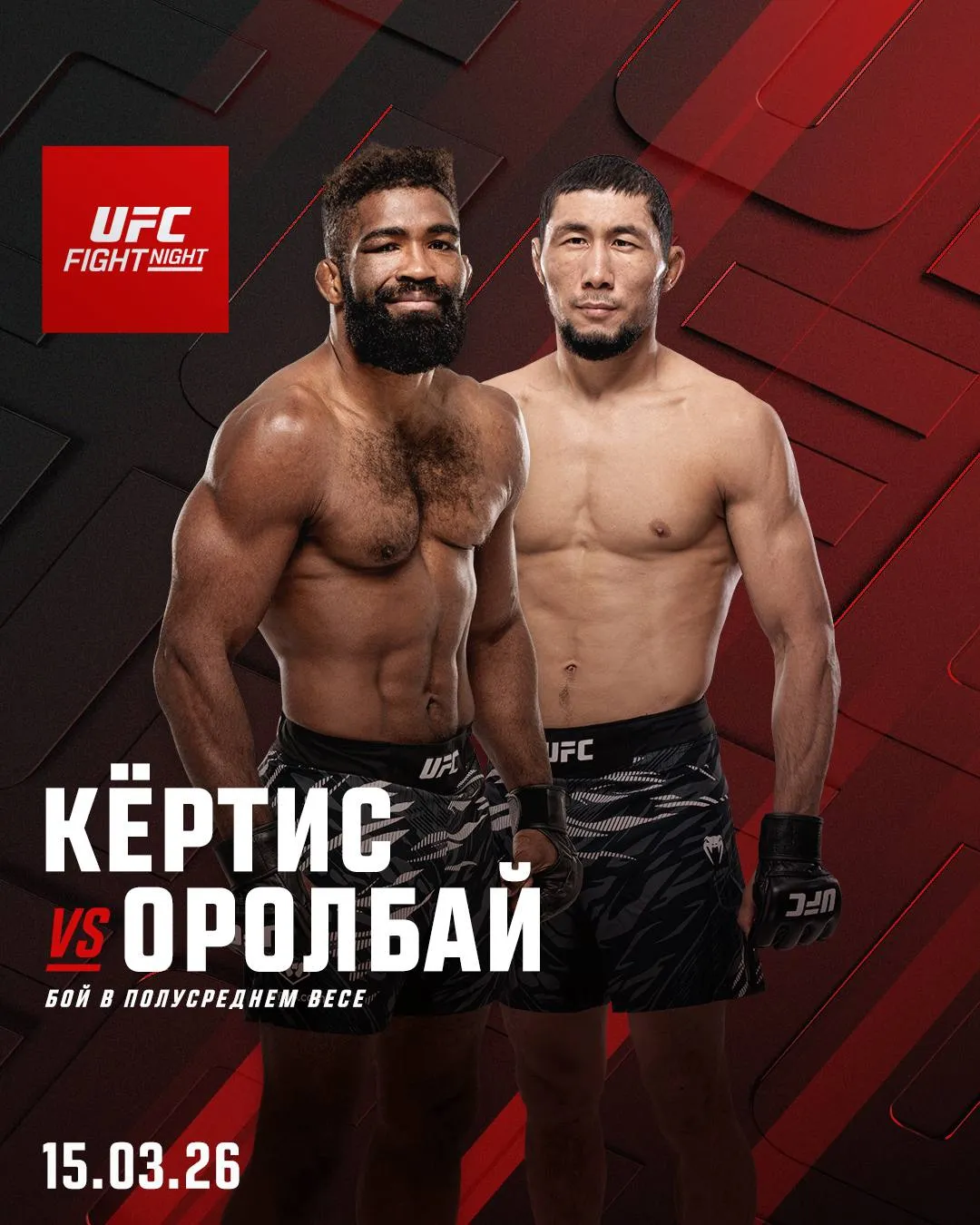 Постер боя Кертис – Оролбай