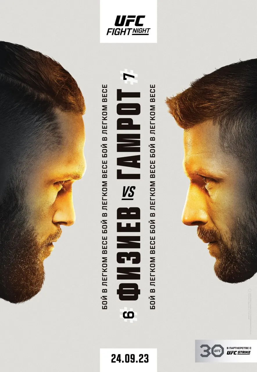UFC Vegas 79