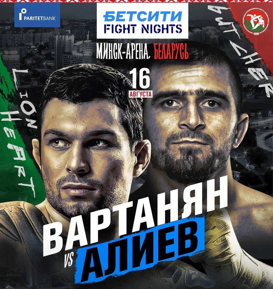 Эдуард Вартанян 16 августа проведет поединок с Ахмедом Алиевым в лиге Fight Nights