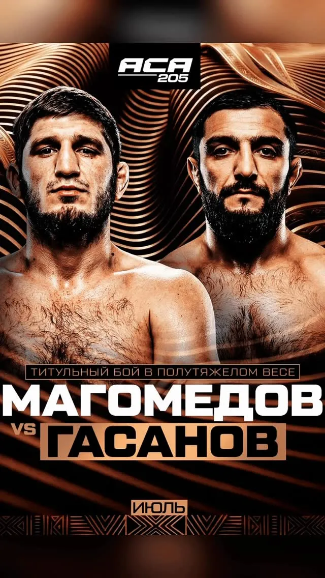 Постер боя Магомедов – Гасанов