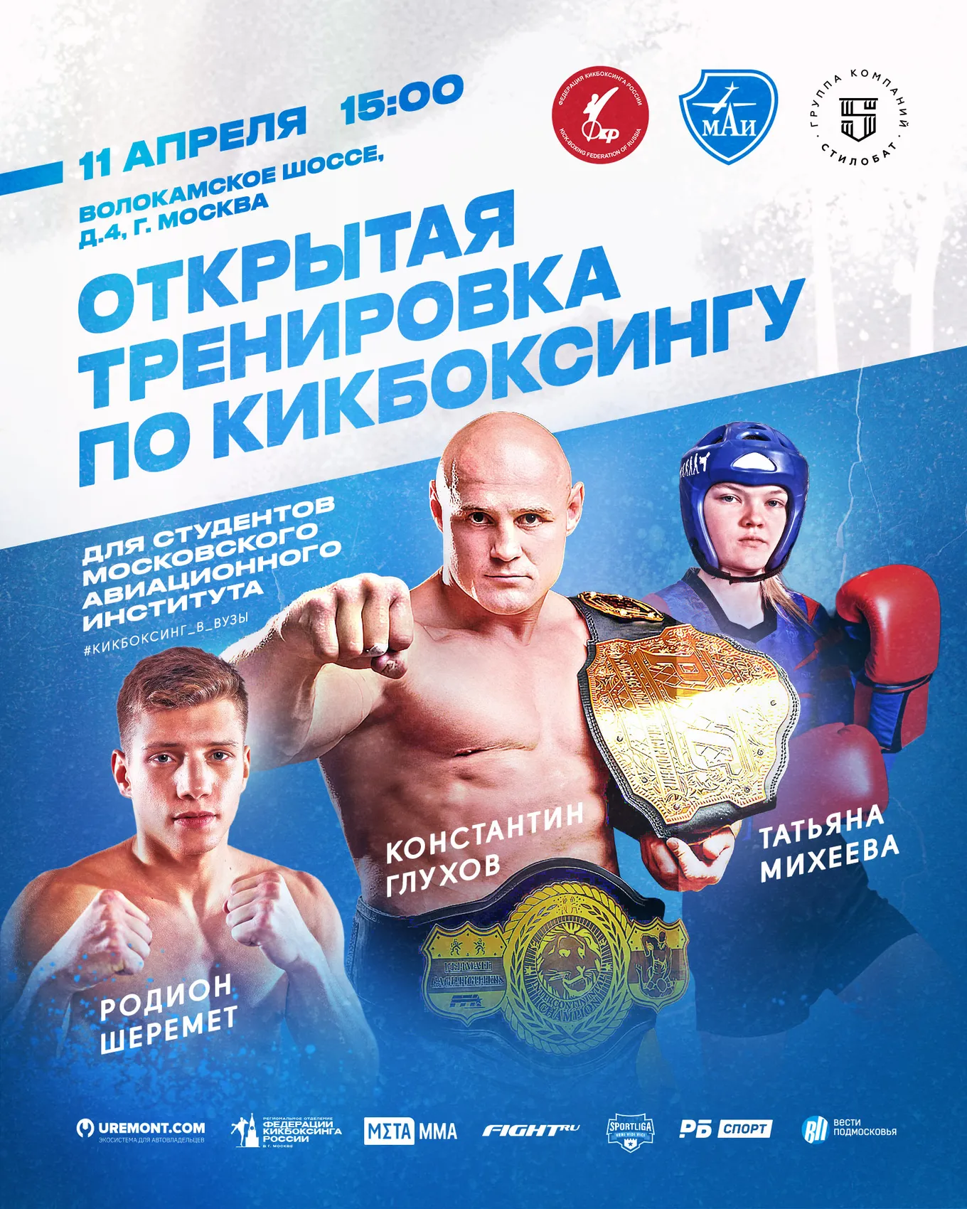 глу
