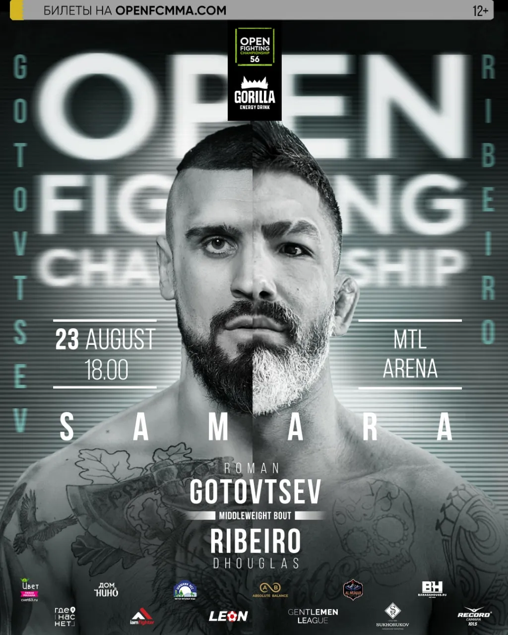 Open FC 56 в Самаре 23 августа