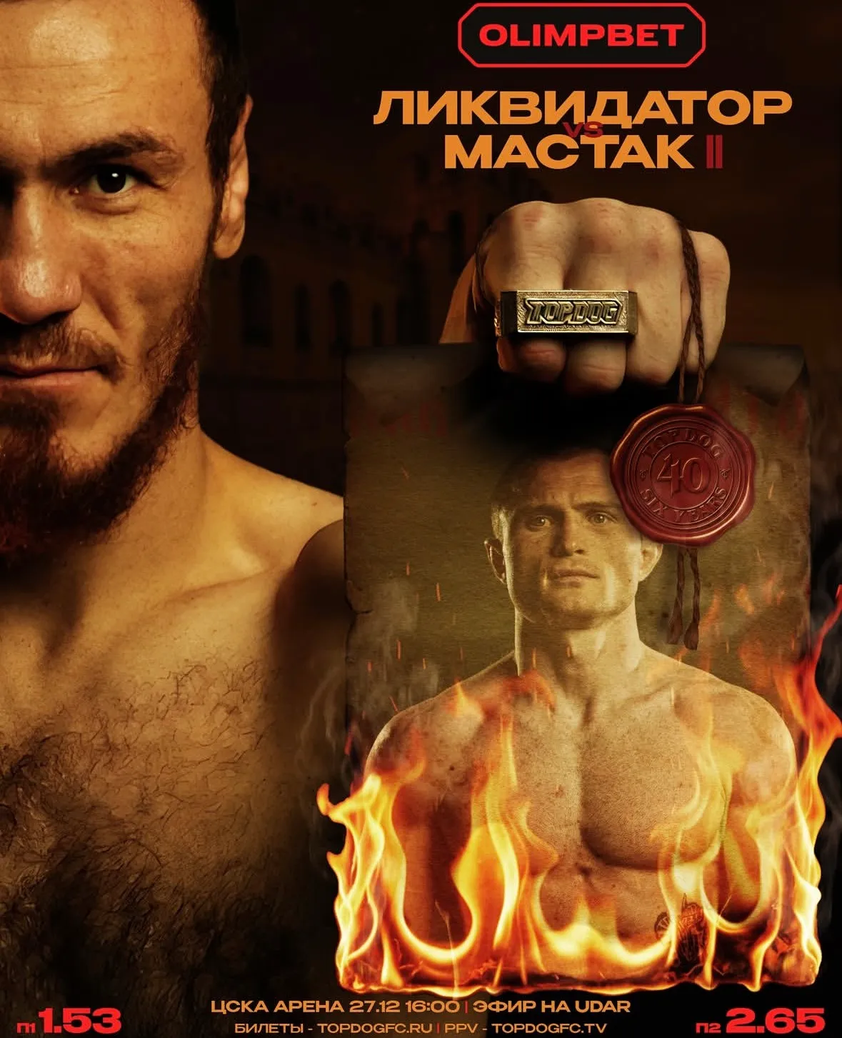 Постер боя Калажоков – Нушкин