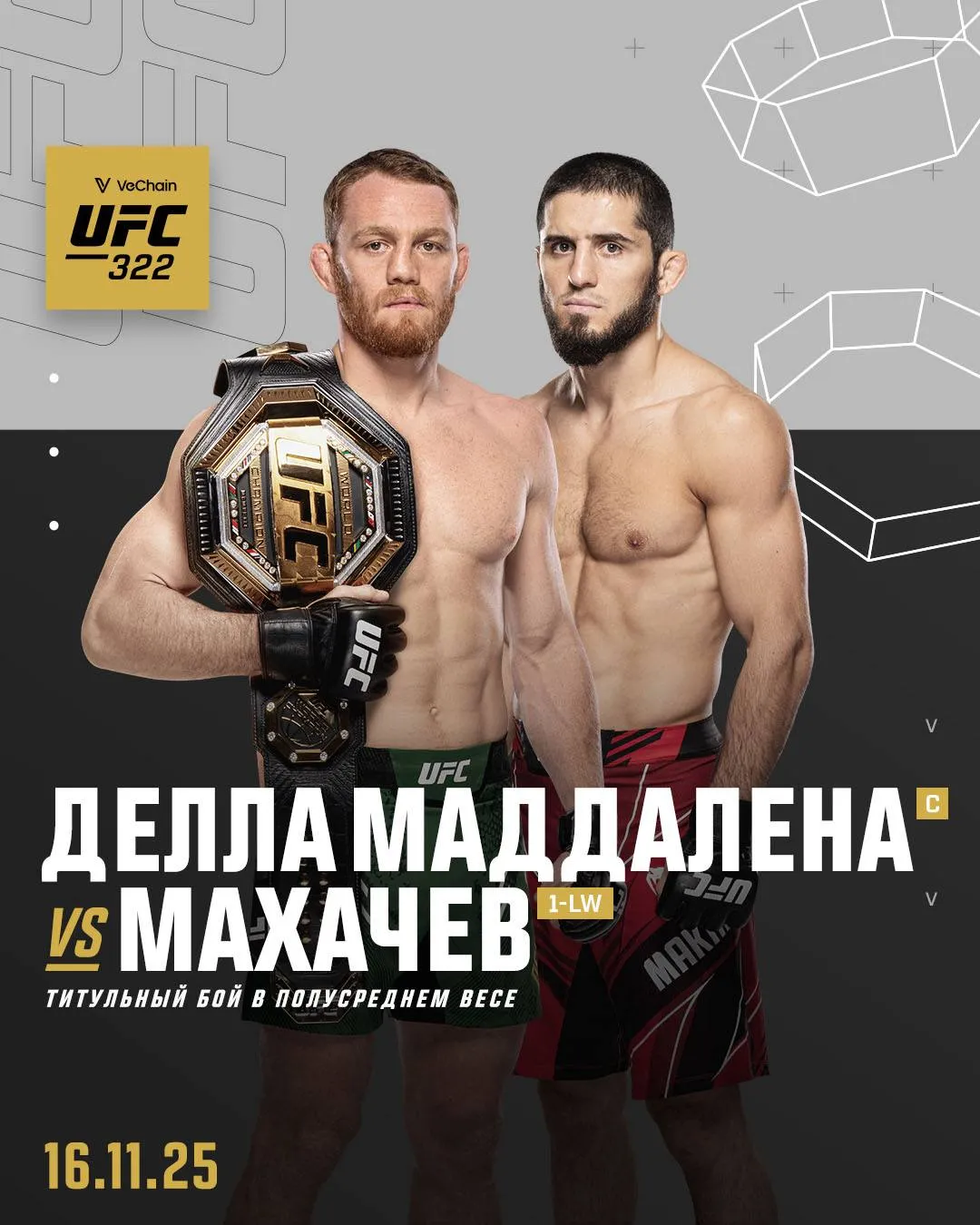 Постер боя Делла Маддалена – Махачев