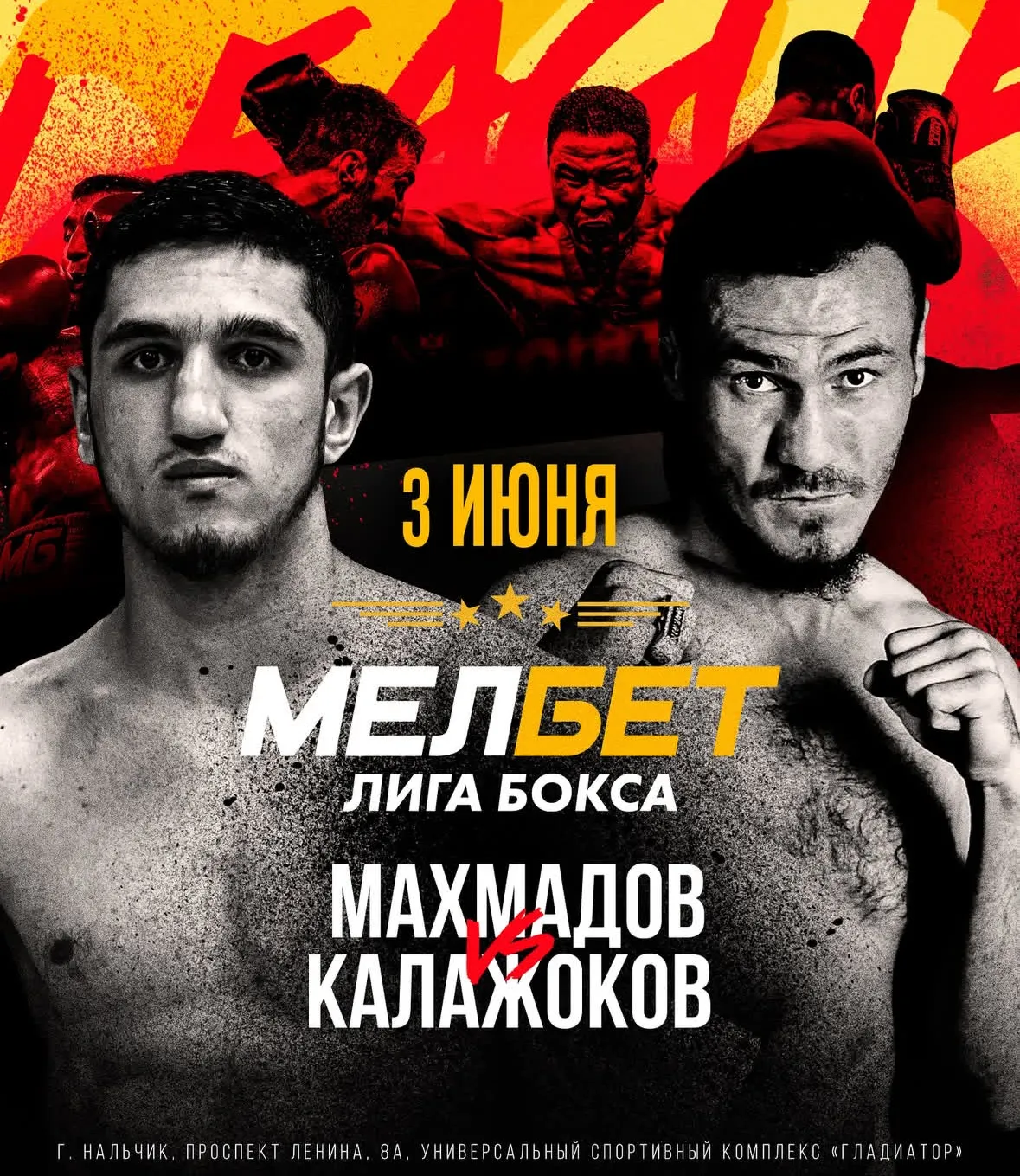 Постер боя Махмадов – Калажоков