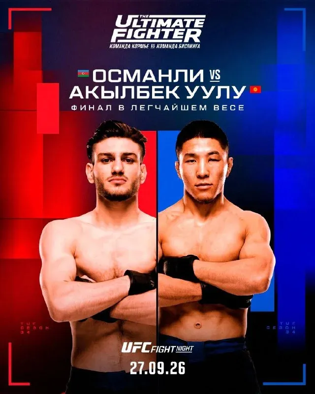 Бой Илимбек Акылбек – Мехеммедали Османли 27 сентября на UFC Fight Night 289