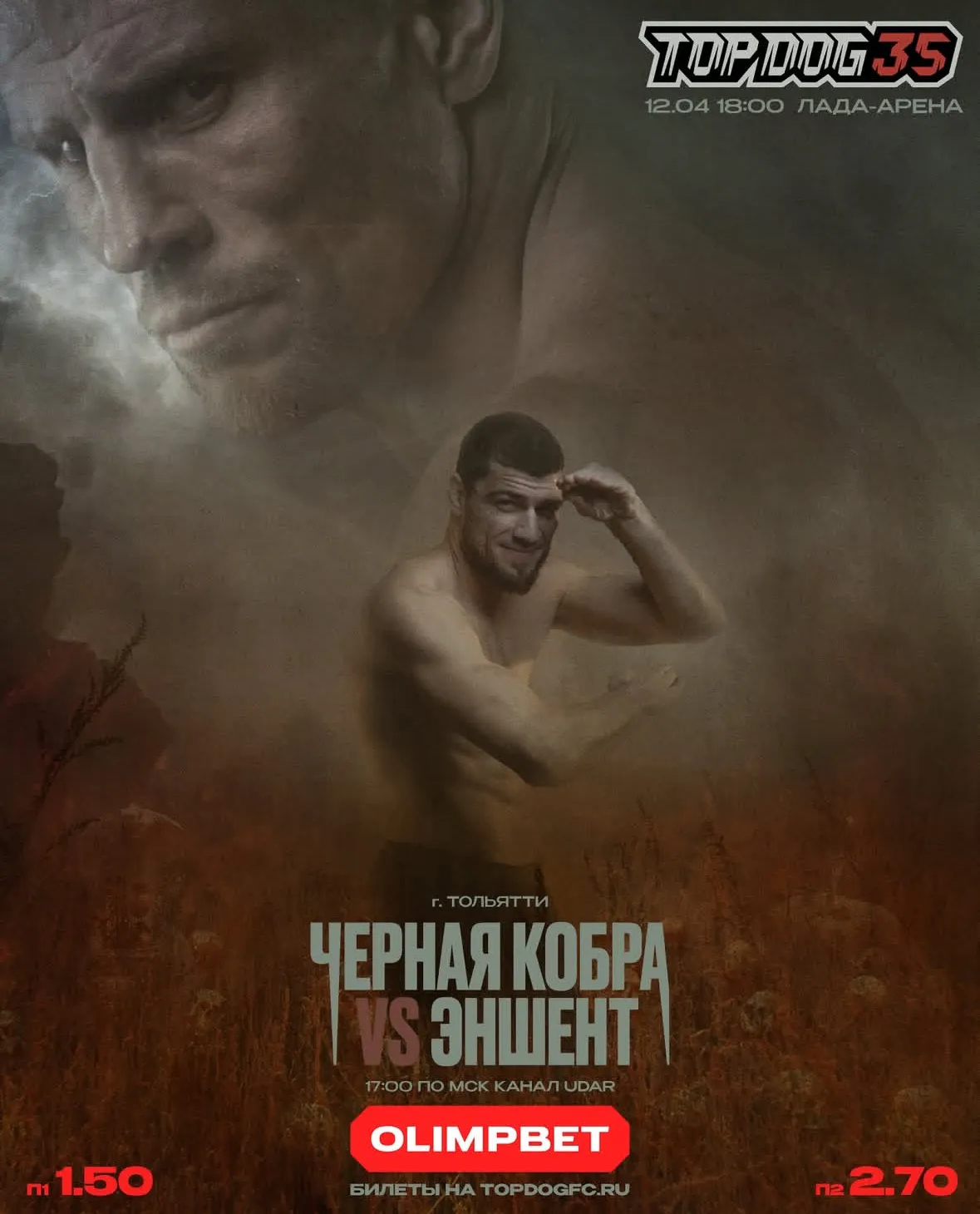Постер боя Магомедов – Старых