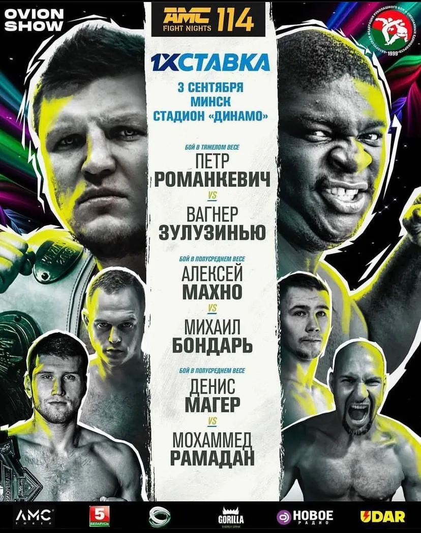 AMC Fight Night 114