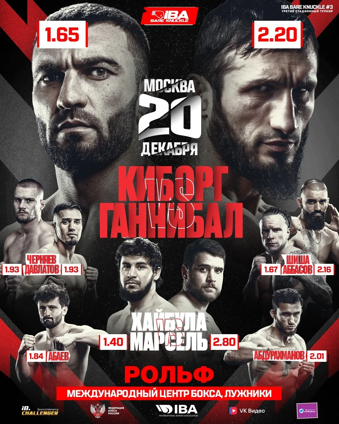 IBA Bare Knuckle 3