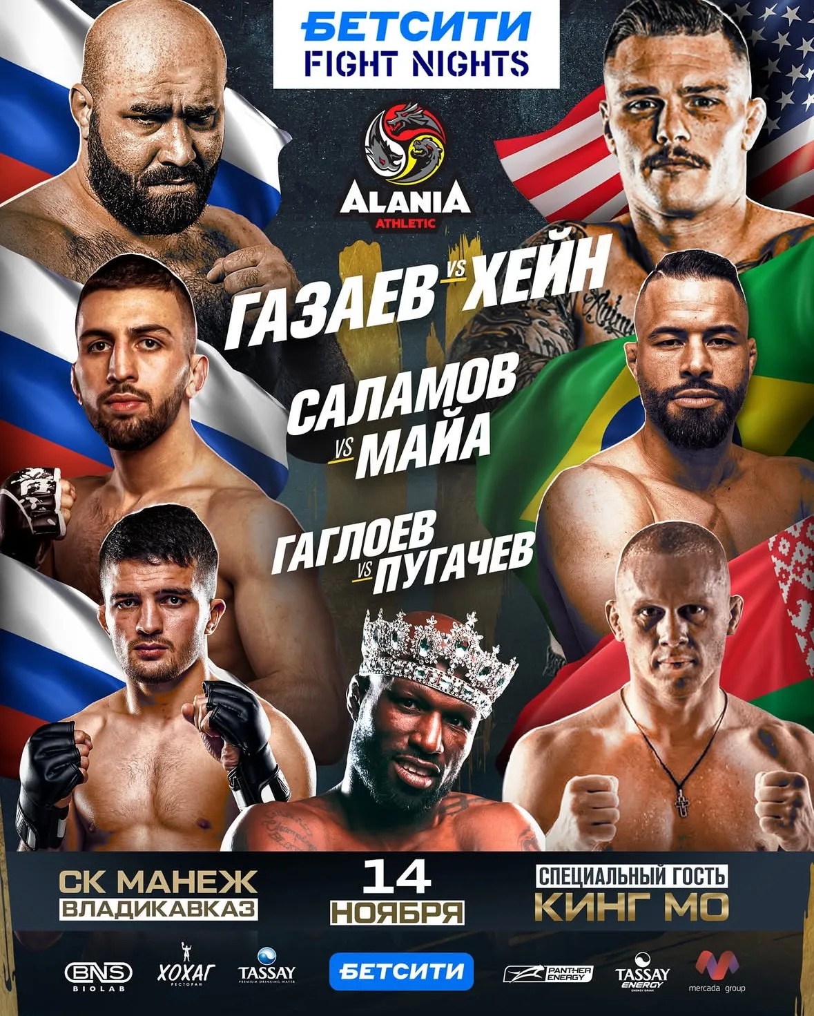 Постер турнира Бетсити Fight Nights 130