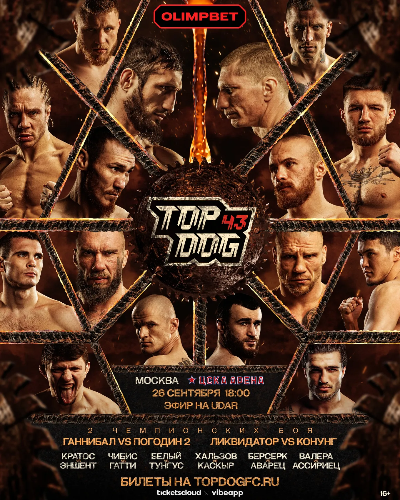 Top Dog 43