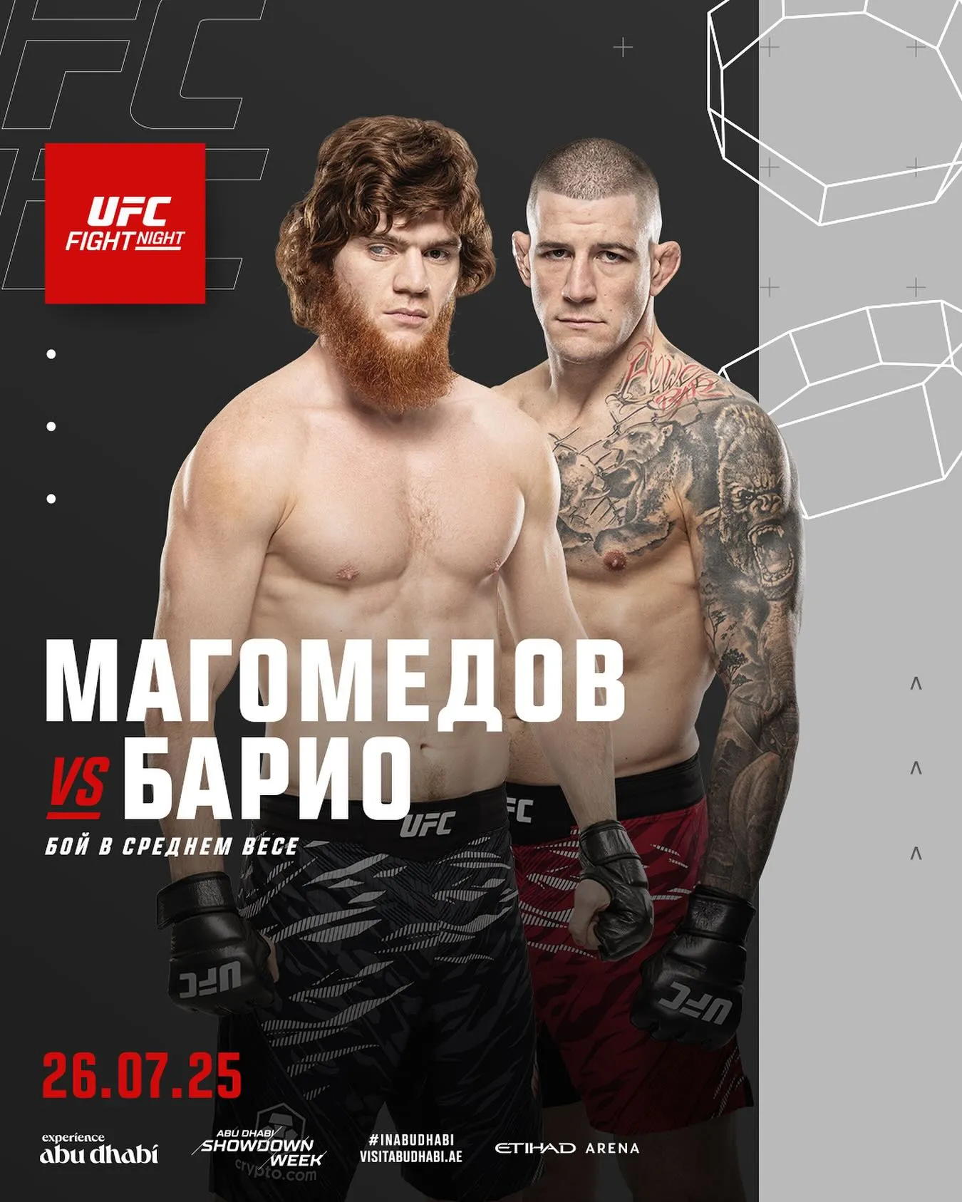 Постер боя Магомедов – Баррио