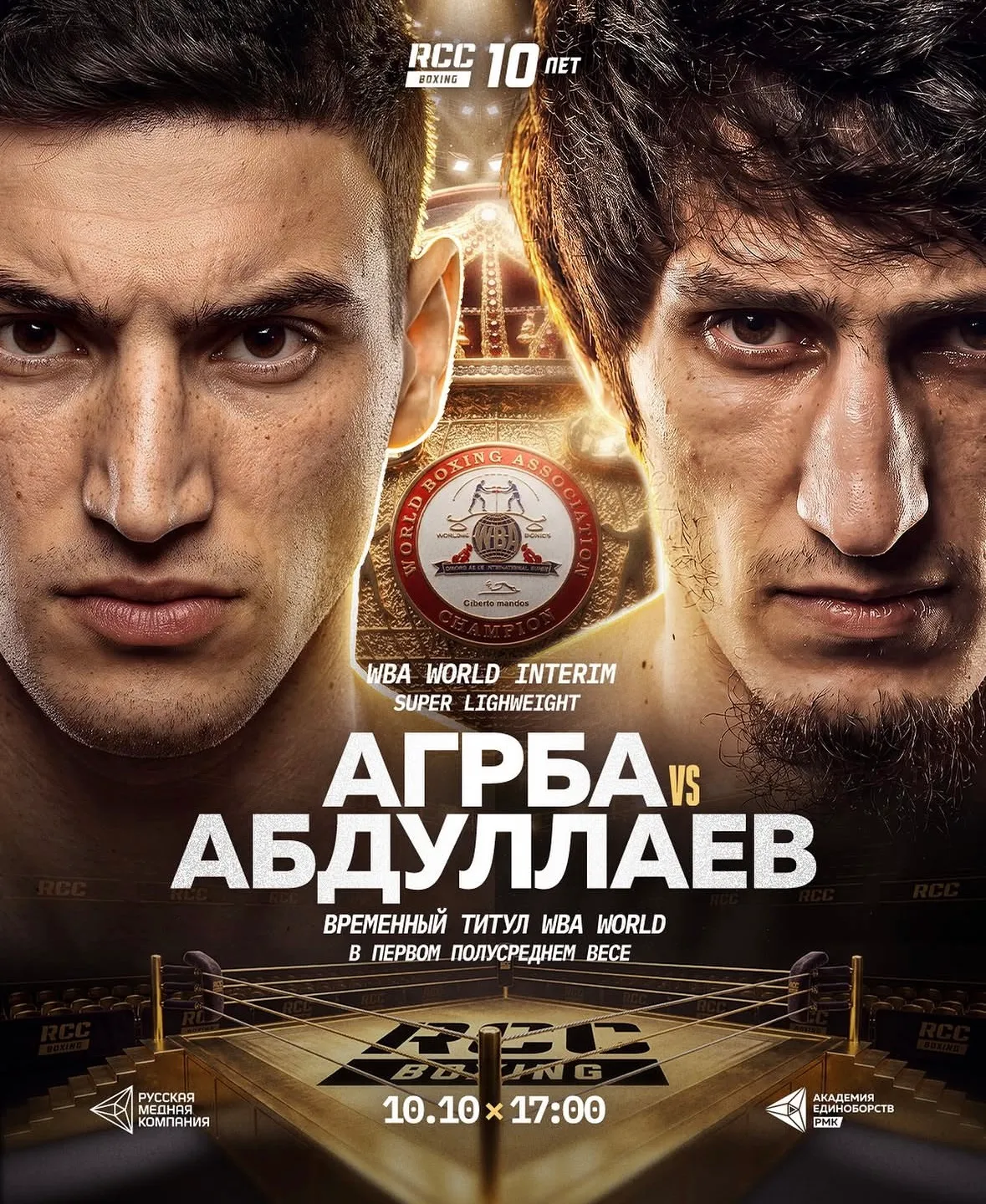 Абдуллаев и Агрба сразятся за временный титул WBA World