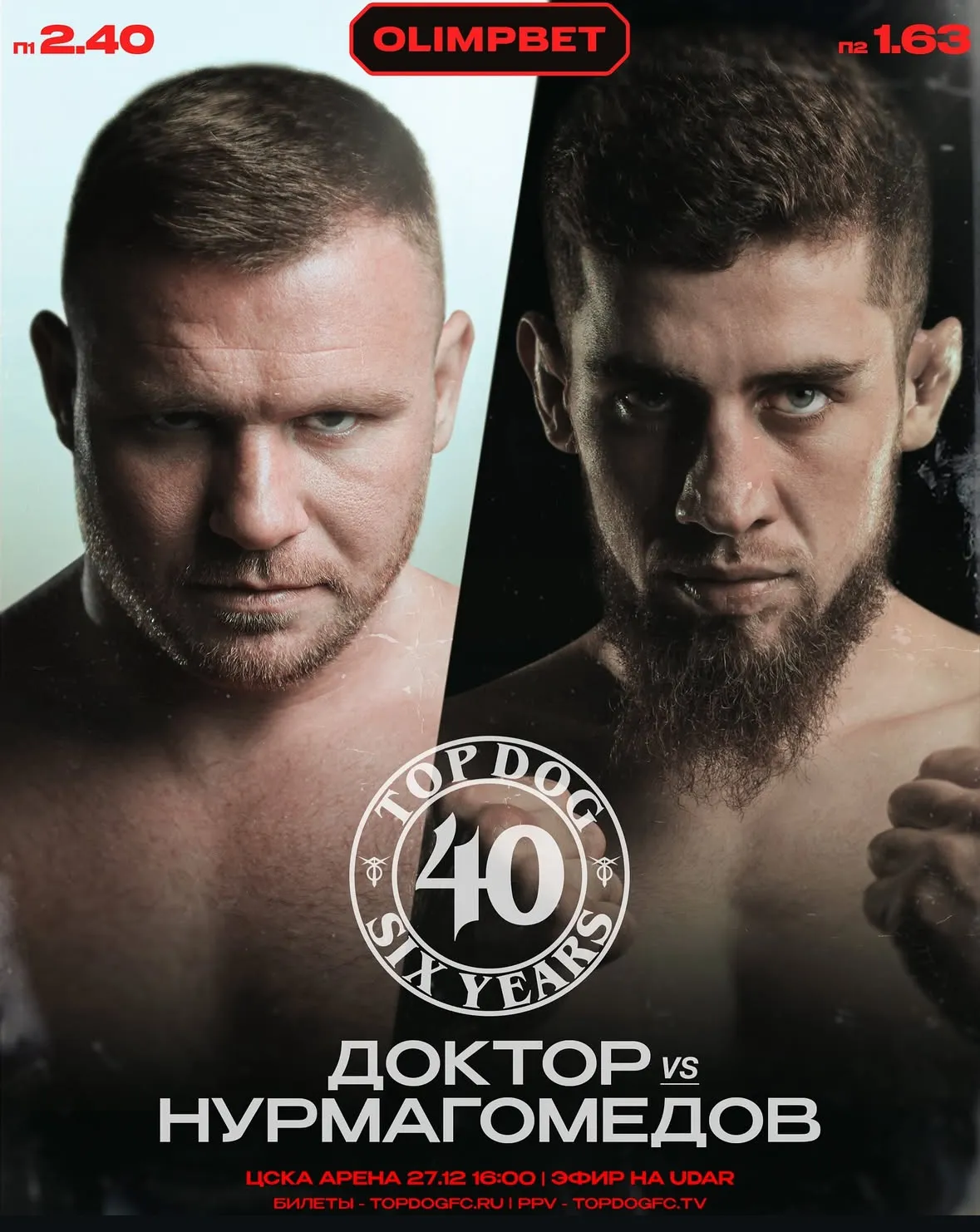 Постер боя Акаимов – Нурмагомедов