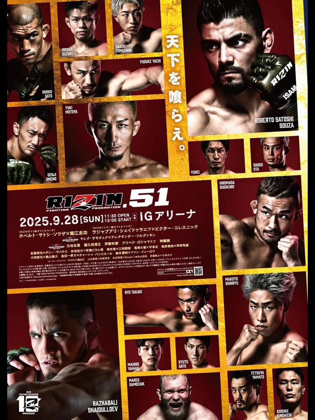 Rizin 51