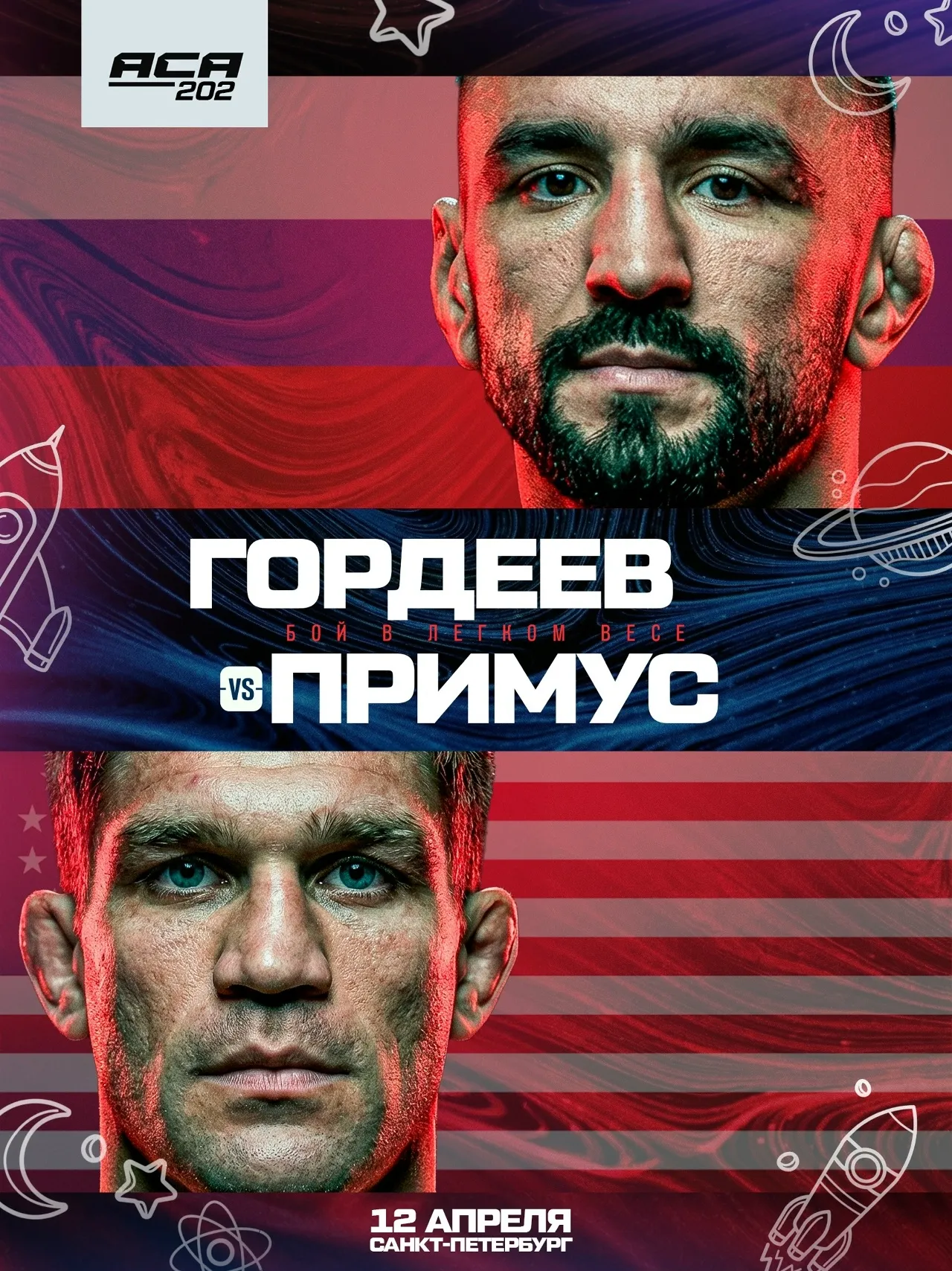 АСА 202