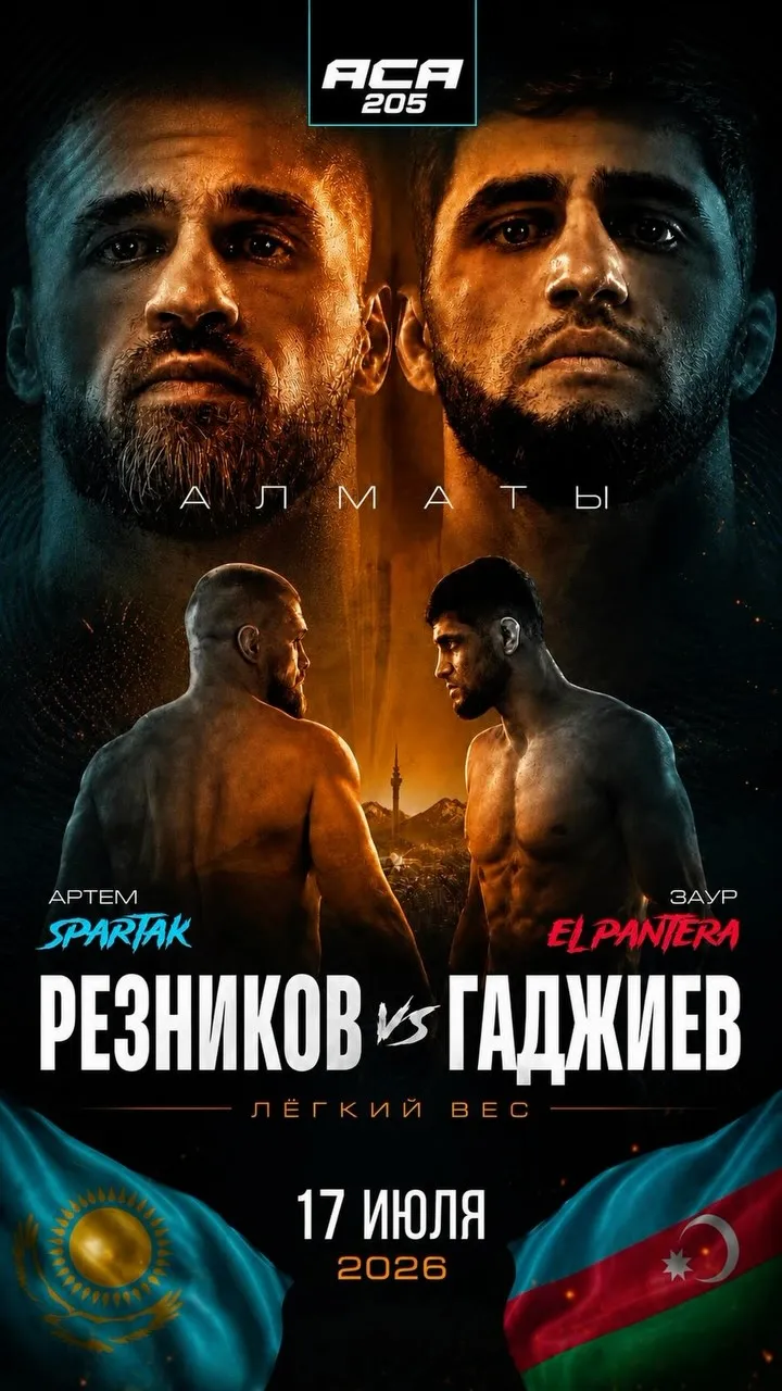 Постер боя Резников – Гаджиев