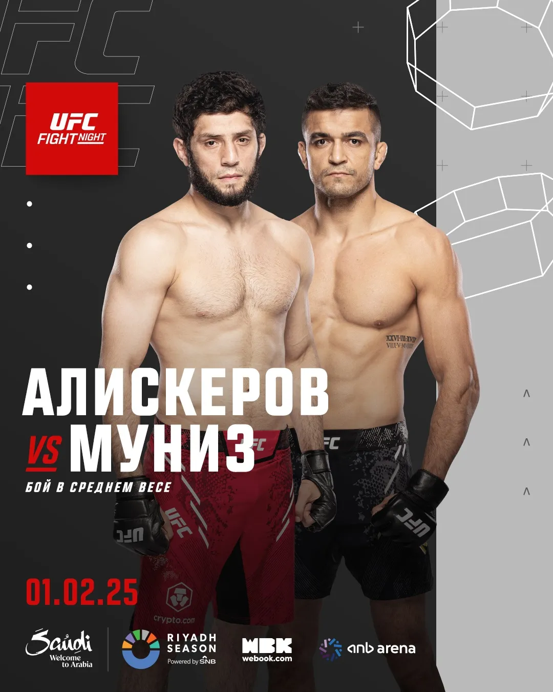 Икрам Алискеров – Андре Муниз