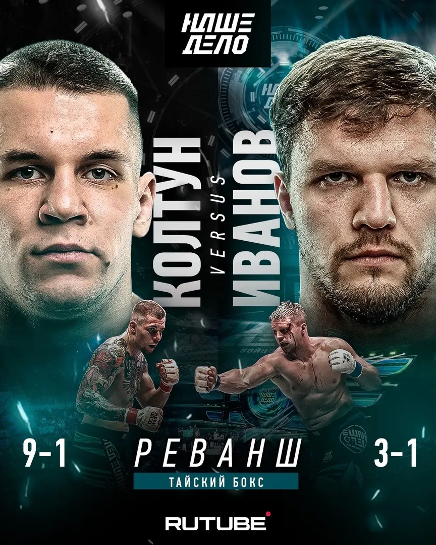кол ива