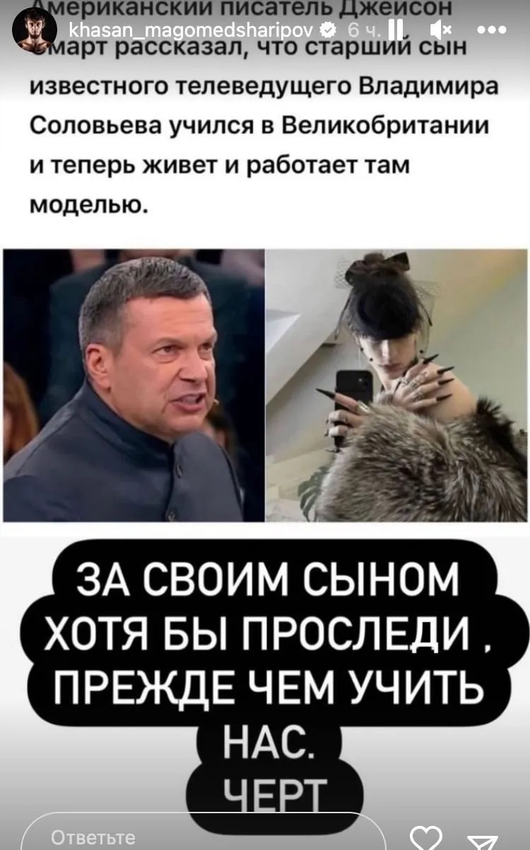 Пост Хасана Магомедшарипова