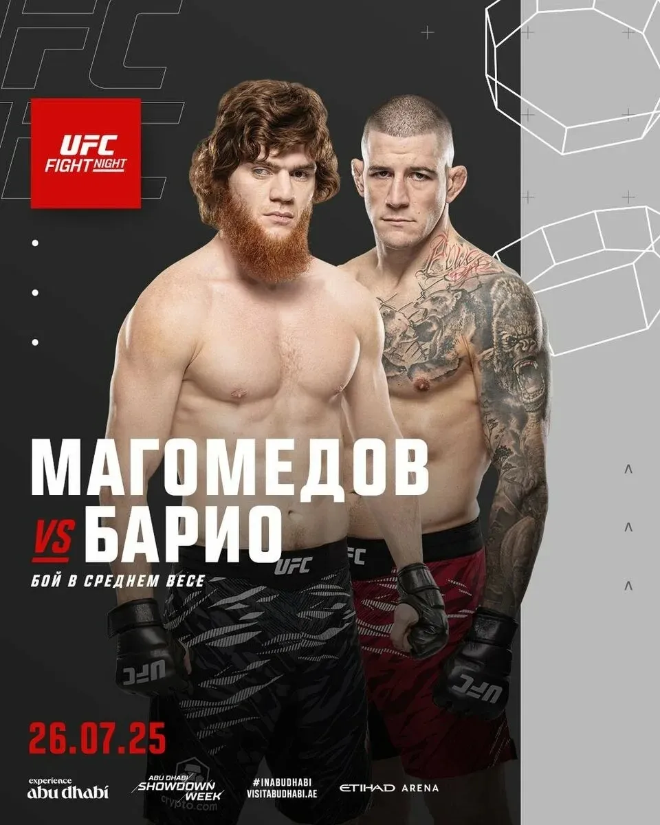 Шарабутдин Магомедов – Марк-Андре Баррио