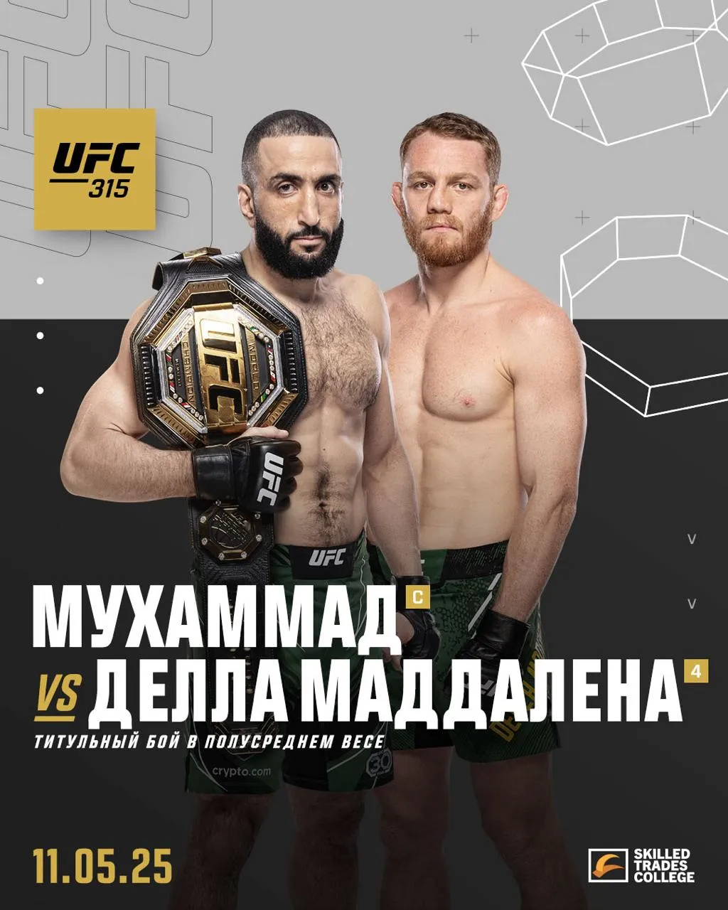 Постер боя Мухаммад – Маддалена