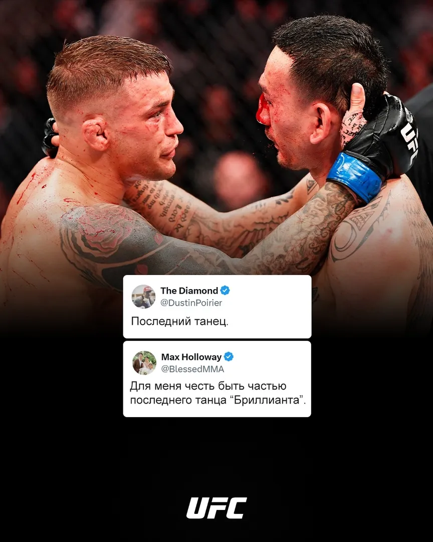 Порье – Холлоуэй 3 20 июля на UFC 318