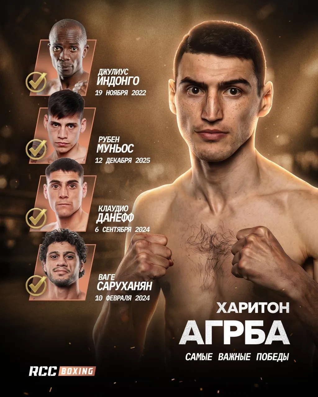 Харитон Агрба