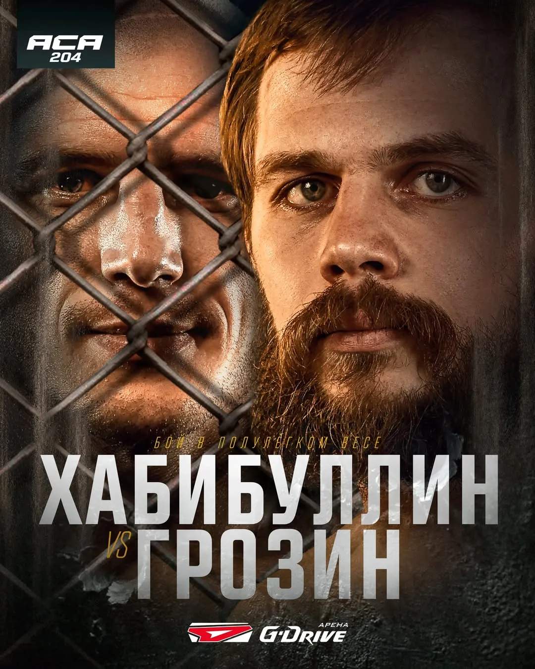 Постер боя Хабибуллин – Грозин