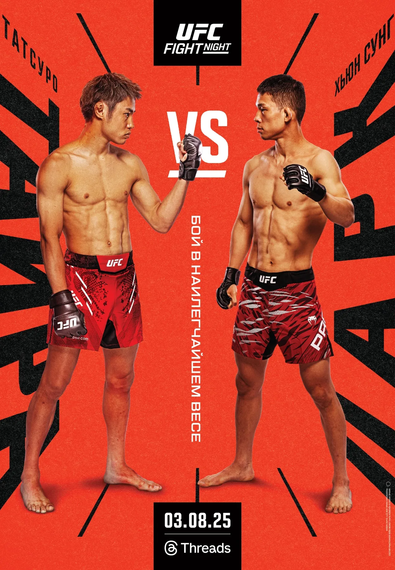 Постер турнира UFC on ESPN 71