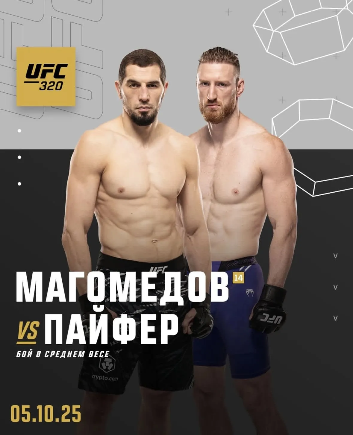 Постер боя Магомедов – Пайфер