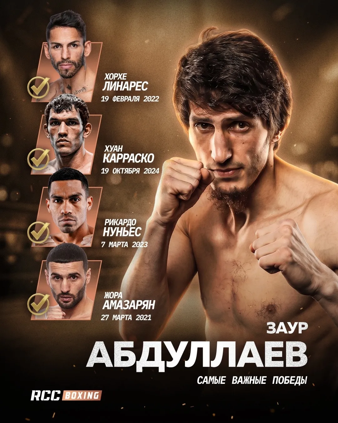 Заур Абдуллаев