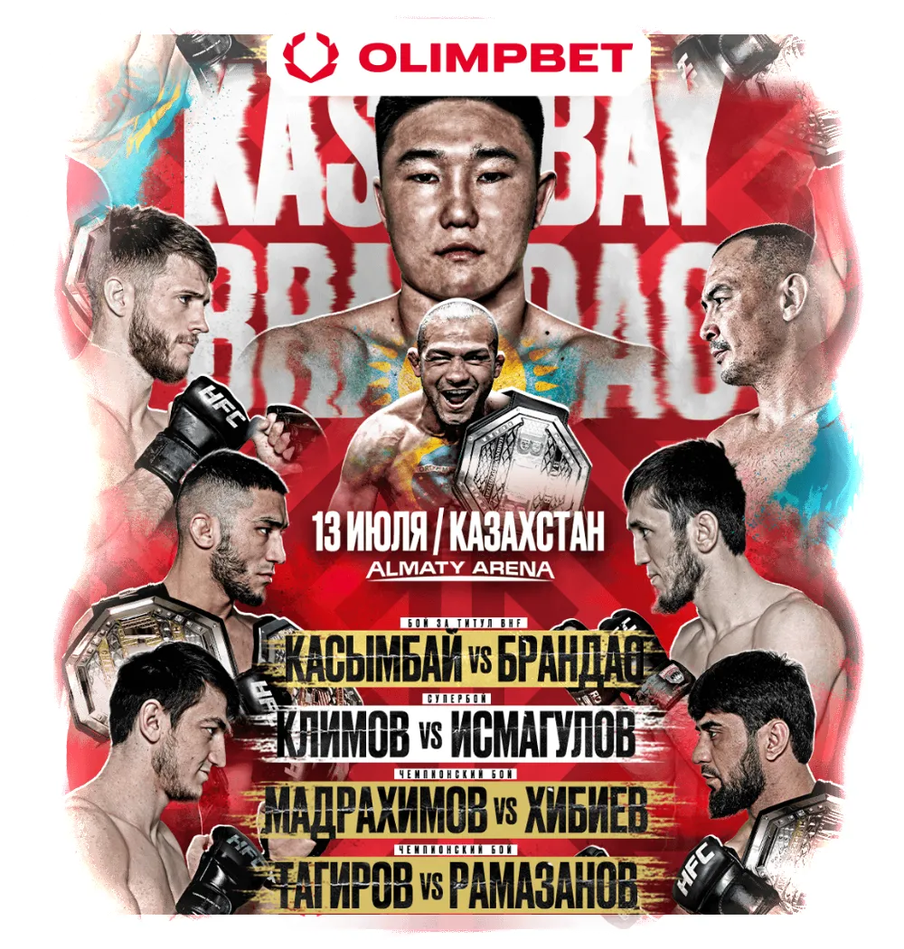Афиша турнира Hardcore MMA 13 июля