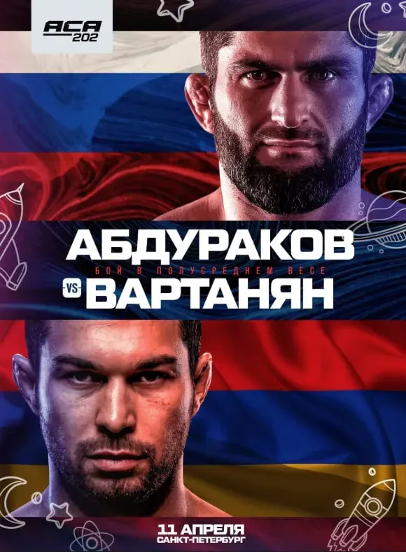 Эдуард Вартанян – Узаир Абдураков