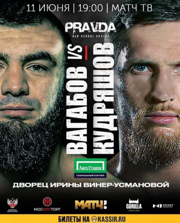 Дмитрий Кудряшов – Вагаб Вагабов