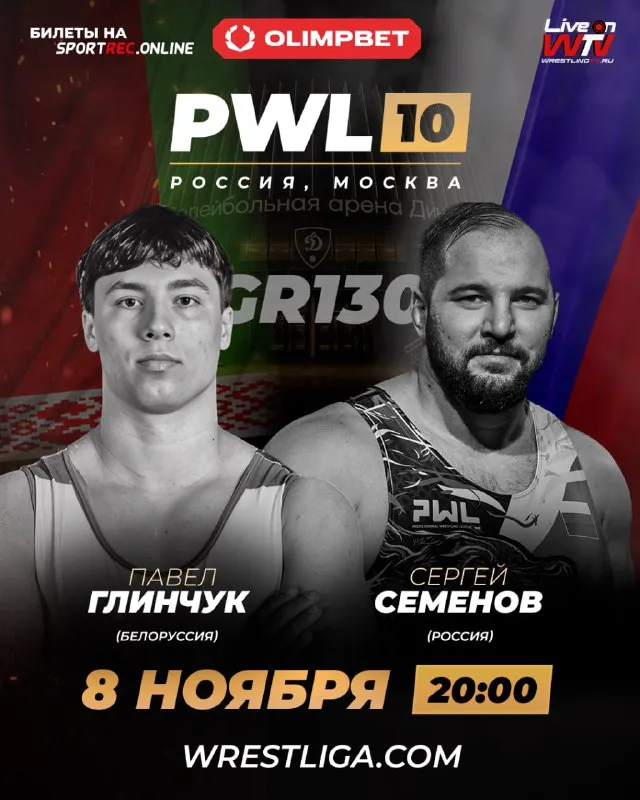 PWL 10