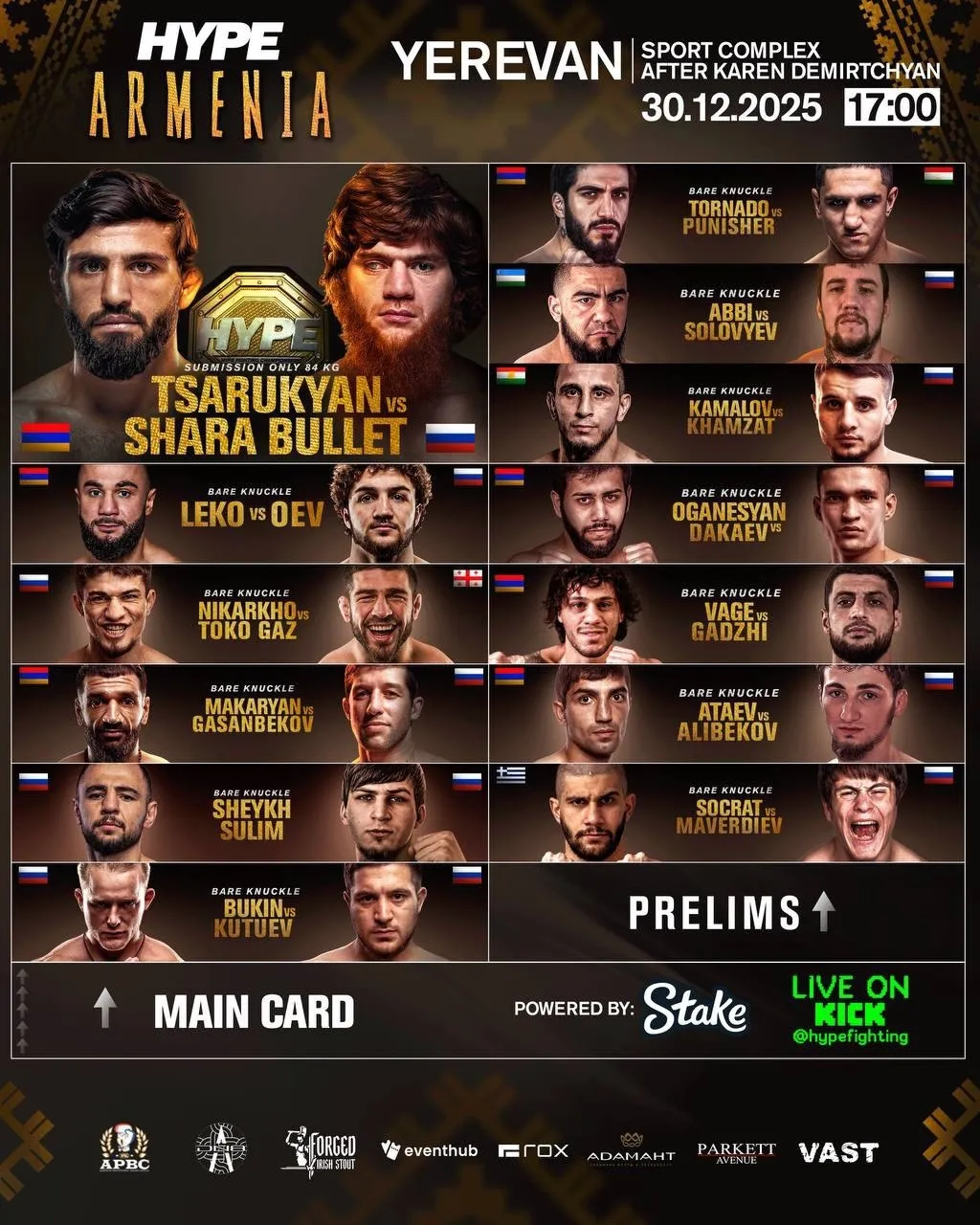 Полный кард турнира Hype FC 30 декабря