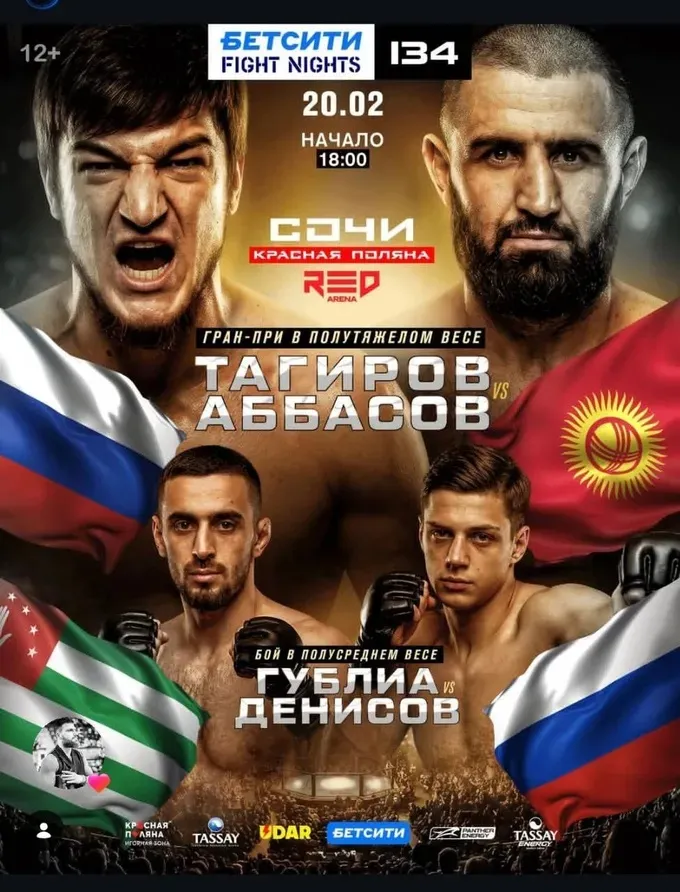 Fight Nights 134