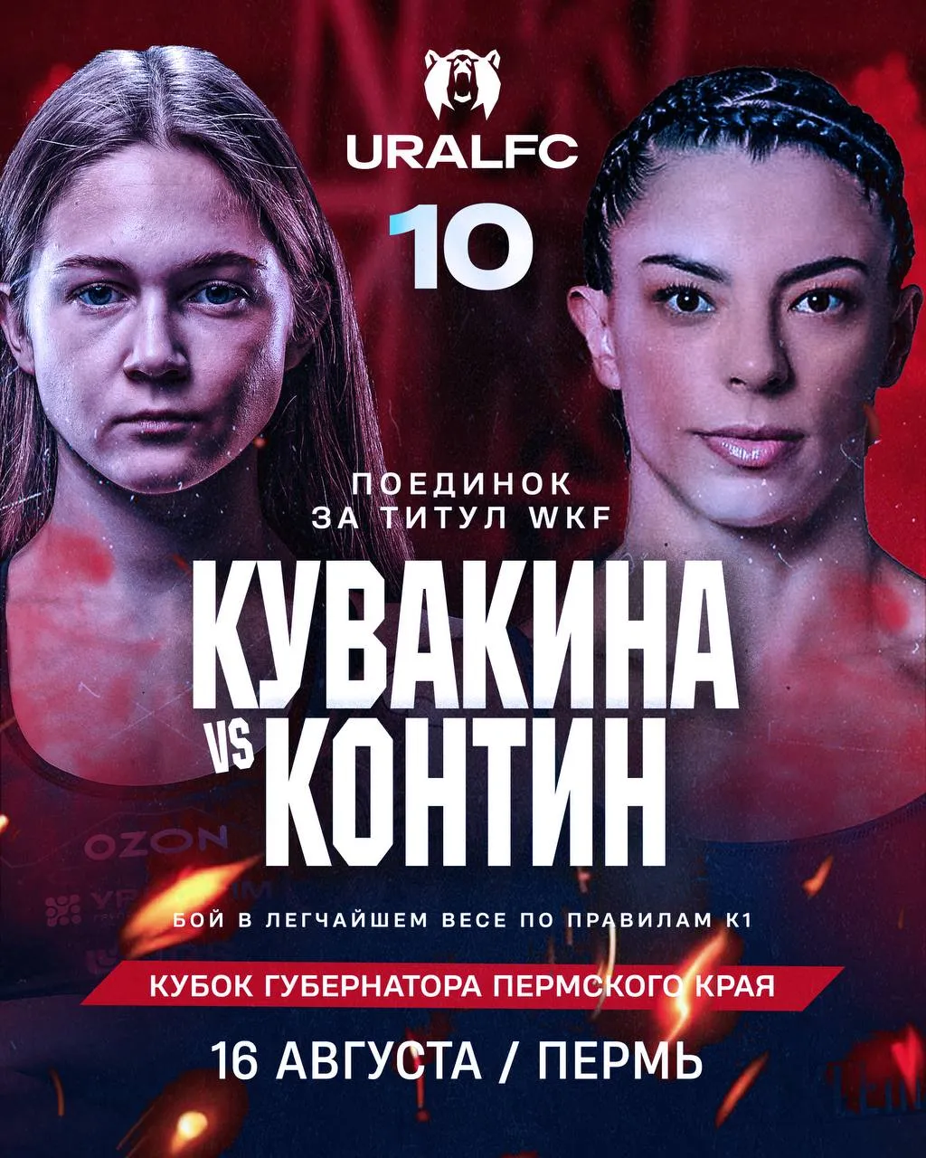 Афиша