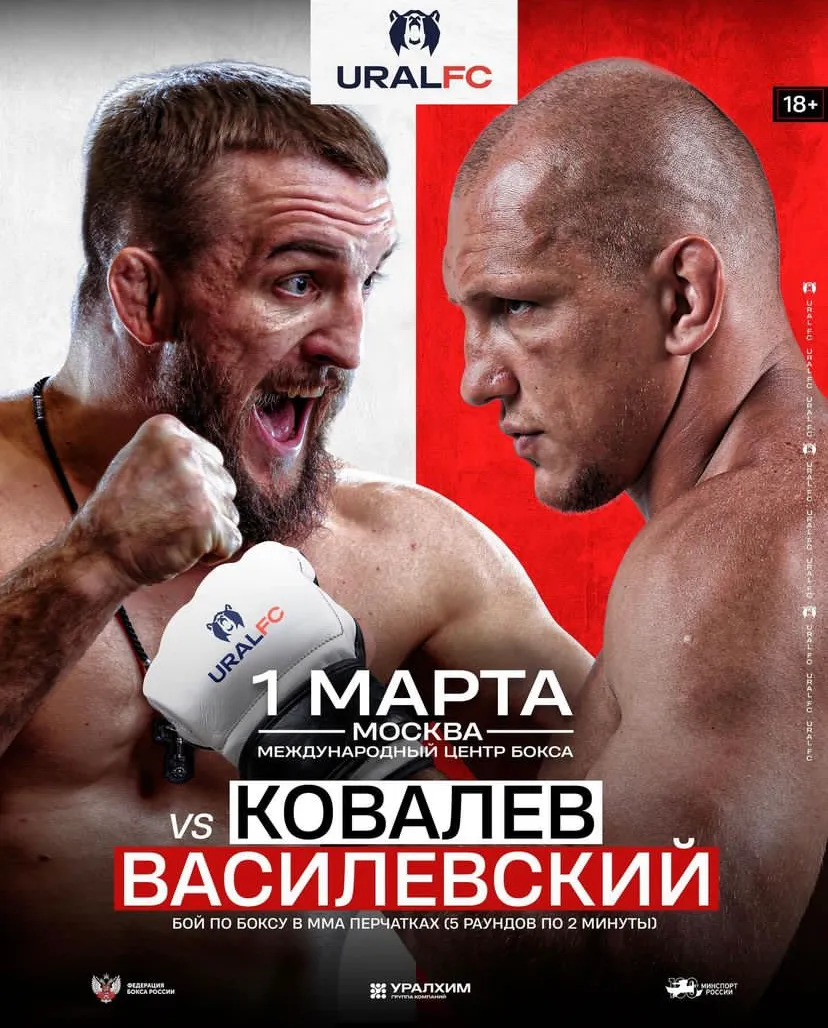 Владислав Ковалев – Вячеслав Василевский