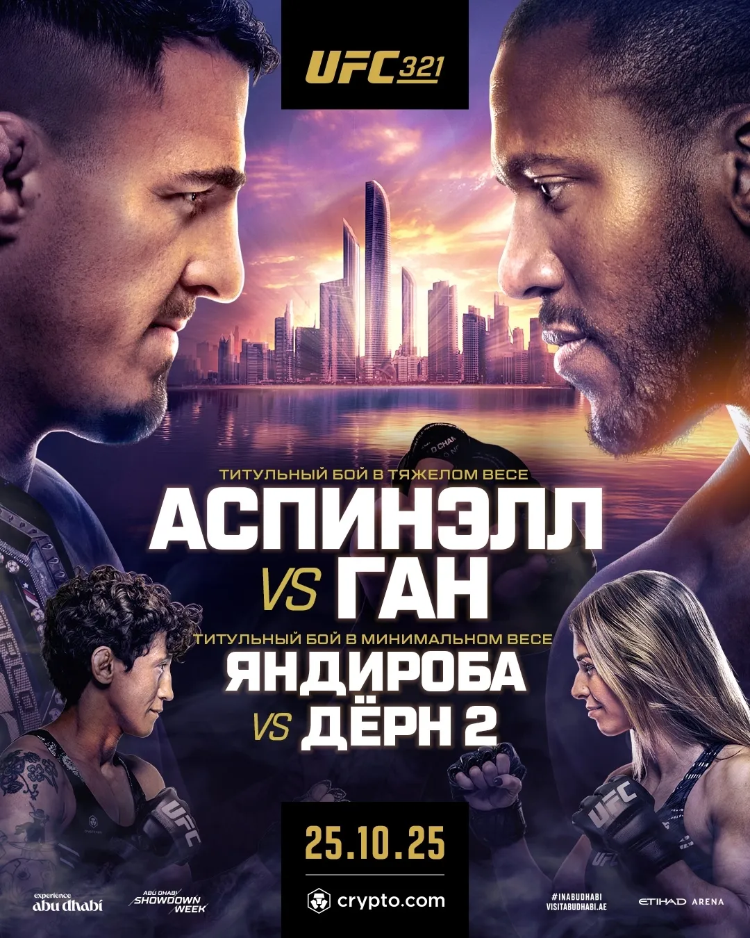 UFC 321