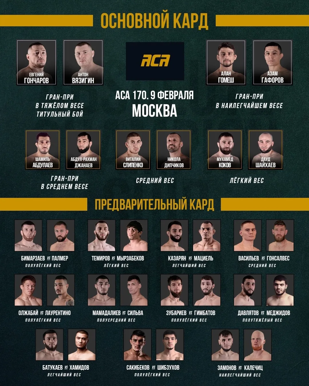 ACA 170