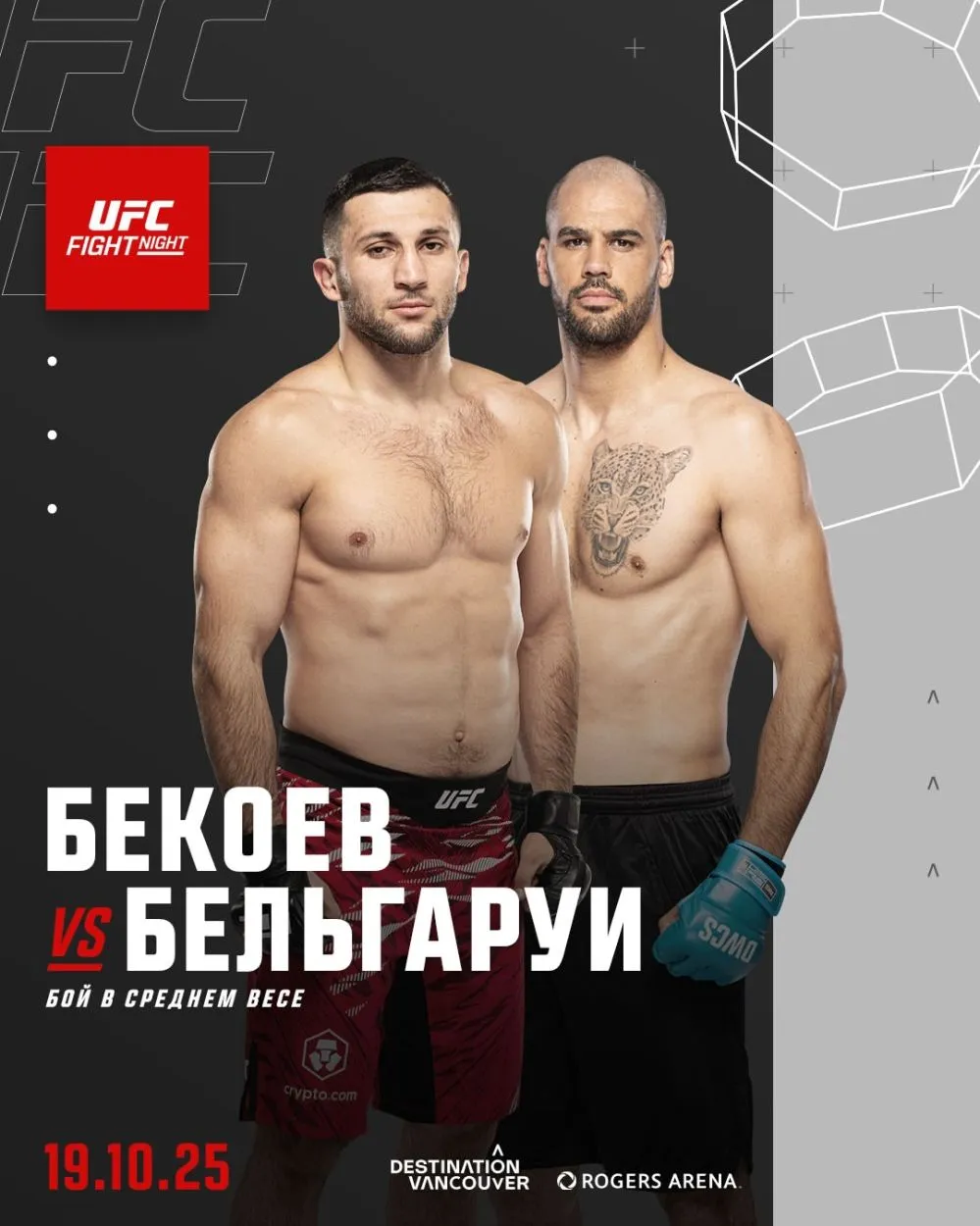 Постер боя Бекоев – Белгаруи