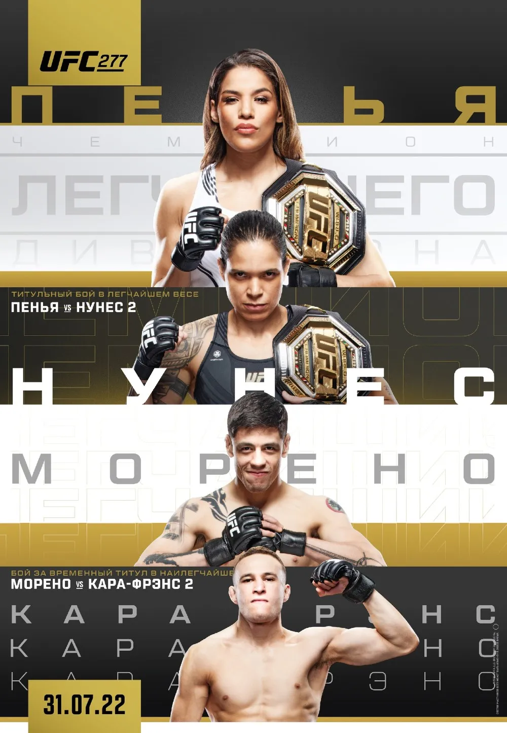 UFC 277