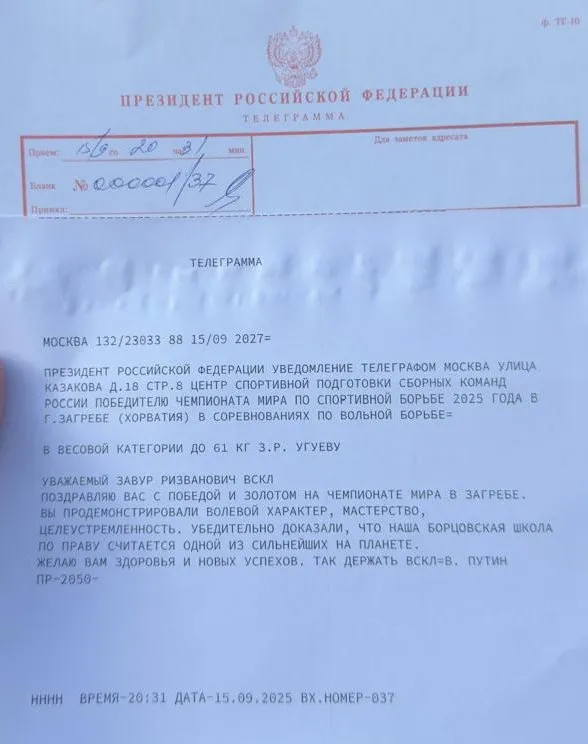 Путин поздравил Угуева
